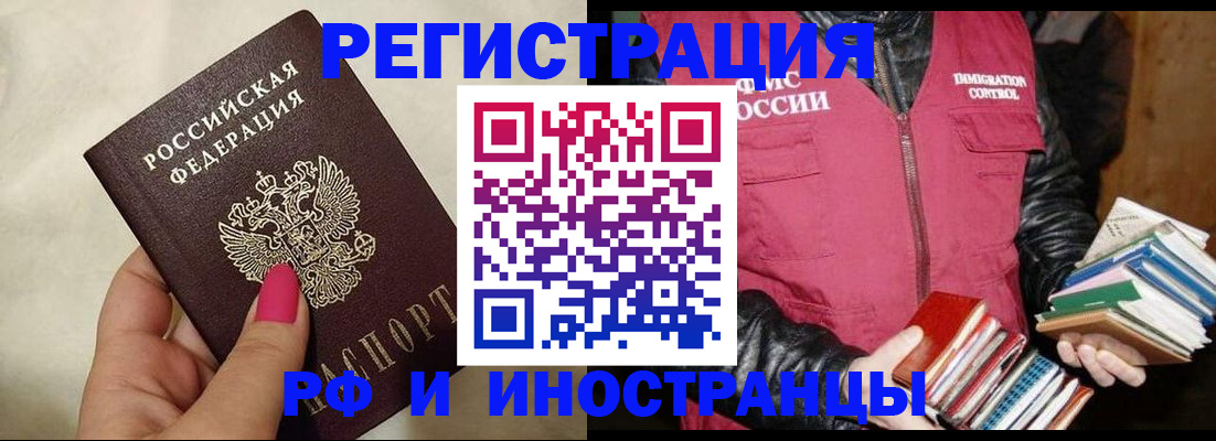 временная регистрация 2025 в Невеле