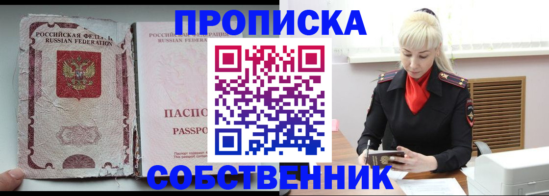 прописка для военкомата в Невеле