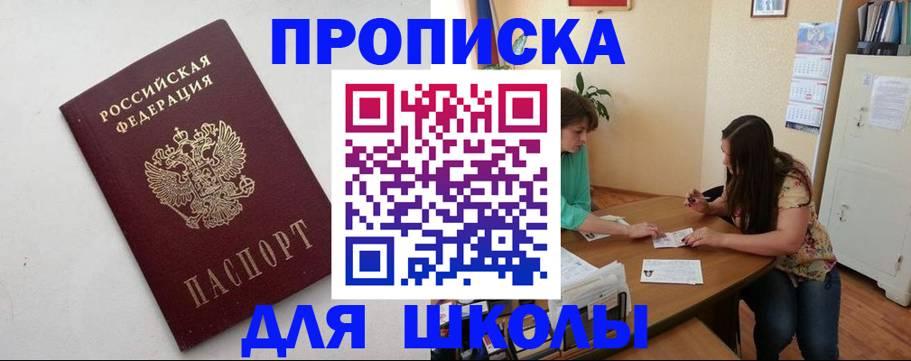 временная регистрация недорого в Невеле