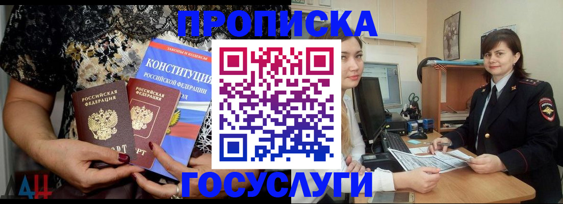прописка поиск в Невеле