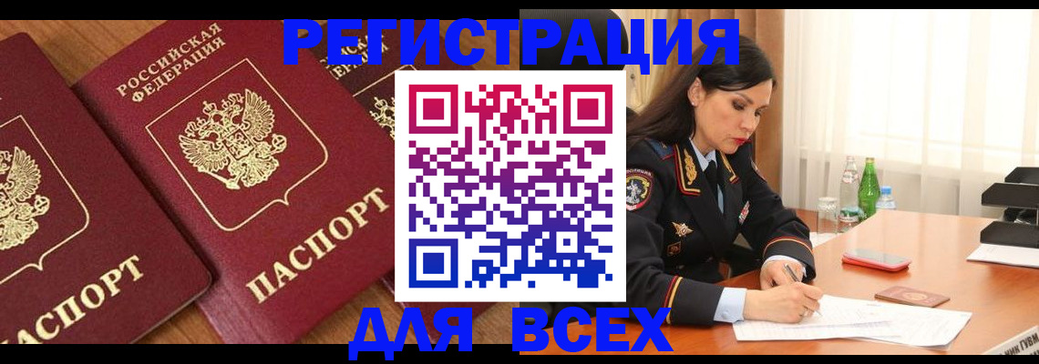 прописка гарантия в Невеле